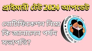 wb tet result 2023  tet 2024 notification [upl. by Darrell534]