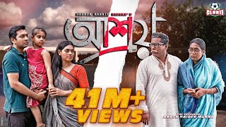 Asroy  আশ্রয়  Tahsan Khan  Mosharraf Karim  Mamo  Nusrat Imrose Tisha  Bannah  Munna [upl. by Nyrol]