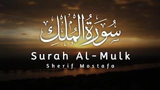 Surah AlMulk Recitation by Sherif Mostafa  شريف مصطفى [upl. by Erika]