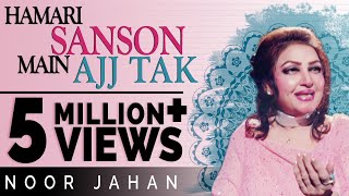 Hamari Sanson Mein Aaj Tak  Noor Jahan Songs  EMIPakistanOfficial [upl. by Asim499]