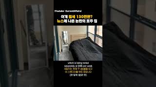 선 쎄게 넘은 시드니 월세 호주 미국 이민 시드니 멜번 워홀 개그 영어 영어회화 영어듣기 영어공부 해외 브리즈번 호주영어 호주워홀 캐나다 [upl. by Norword662]