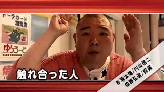 「東京生テレビ」【17114号】 東久留米七福神めぐり （ 杉浦太陽、内山信二、佐藤弘道、照英、佐藤さくら、笹木香利 ほか出演）東京のJCOMチャンネル地デジ11chで放送中！ [upl. by Kerstin]