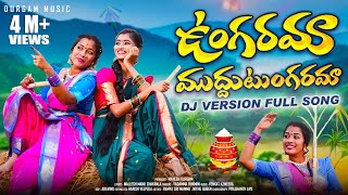 UNGARAMA MUDDU TUNGARAMA DJ FULL SONG  RAMYA SRI MAMMU  NITHU QUEEN FOLK MUSIC  DURGAM MUSIC [upl. by Ahseenat450]