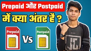 What Is The Difference Between Prepaid And Postpaid In Hindi  What is Prepaid And Postpaid [upl. by Ainwat]