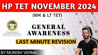 HP NON MEDICAL amp LT TET 2024 GENERAL AWARENESS  LT TET LAST MINUTE REVISION [upl. by Bohannon364]