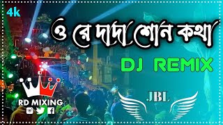 Ore Dada Suno Kotha  Durga Puja Spl Matal Dance Remix 2025 Dj Azahar Production  DJ RD REMIX [upl. by Seaton]