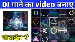 Dj Song Ko Video Me Kaise Banaye  How to mack video DJ song remix  dj song ka video kese banaye [upl. by Otrebliw159]