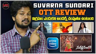 Suvarna Sundari Movie OTT REVIEW  Hit Or Average  Mr Chanti Talks [upl. by Ahsiet]