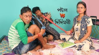 Sunil Pinki New Comedy  Potol vs Didimoni Part4  Film Star Celebrity [upl. by Finny]