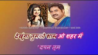 gawah Hai Chand Tare  With Female karaoke Lyrics scrolling [upl. by Osy]