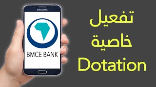 طريقة تشغيل dotation في تطبيق BMCE Direct  بنك افريقيا Bank of Africa [upl. by Aiden]