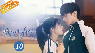 【ENG SUB】《暗格里的秘密 Our Secret》第10集 我好像误会你了【芒果TV青春剧场】 [upl. by Brownson]