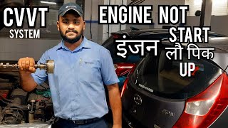 car starting problemlow engine powerइंजन लौ पॉवरcvvt सिस्टेम डॉयग्नोसिस [upl. by Kiley869]