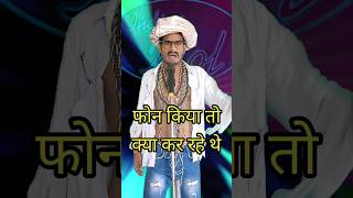 Pahla Phone Kiya To Kya Kar Rahe The I Indian Idol Comedy Performance comedy [upl. by Mccowyn556]