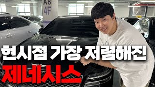 감가 최고 이제는 가성비 중고차가 된 제네시스 G80 [upl. by Badr]