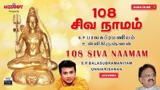 108 சிவ நாமம்  108 Siva Naamam  Sivan Songs  SPBalasubramaniam  Unni Krishnan shiva Paadalgal [upl. by Ariayek]