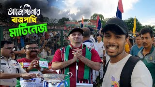 I Meet Emi Martinez  আর্জেন্টিনার বাজপাখি মার্টিনেজের সাথে দেখা করলাম [upl. by Roehm718]