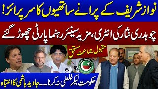 Ch Nisar Surprise  Javed Hashmi Exclusive Talk with Do Tok With Kiran Naz  Samaa TV [upl. by Gierk]