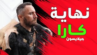 وأخيراً نهايـه المغولي كارا جيلايسون في مسلسل تأسيس عثمان HD [upl. by Carlson383]