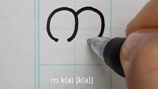 How to write Burmese alphabet with pen  Handwriting [upl. by Asilram]