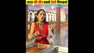 Bharat Ki 3 Sabse Desi Mithaiyan  3 Most Desi Sweets Of India  Food  food streetfood [upl. by Ynagoham]