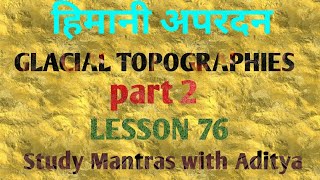 हिमानी अपरदन  GLACIAL TOPOGRAPHIES  EROSION CYCLE  LESSON 76  Study Mantras with Aditya [upl. by Annauqaj]