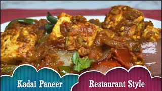 Restaurant Style Kadai Paneer Recipe In Tamil  Kadhi Paneer Recipe [upl. by Kurys]