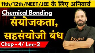 L 2 संयोजकता सहसंयोजी बंध  Chemical Bonding Chap 4 11th12thNEETJEEChemistry By Vikram sir [upl. by Rogerg651]