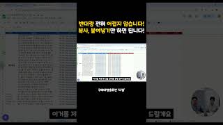 반자동을 대량등록 전혀 어렵지 않습니다 [upl. by Bergstrom]