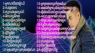 Chhay Virakyuth Chay Vi Rak Yut Non Stop Collection Khmer New Song 2016 [upl. by Gilroy]