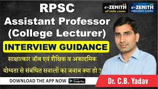 RPSC ASSISTANT PROFESSOR INTERVIEW GUIDANCE amp COUNSELLING SESSION  PART 3  BY Dr CB YADAV SIR [upl. by Aisenet173]