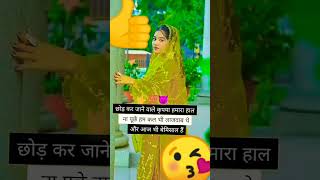 whatsappstatus newsong shayari hindisong [upl. by Fromma]