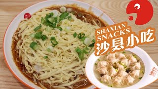 That One Dish EP 102 TASTE of SHA XIAN STREET FOOD PEANUT SAUCE NOODLES HOMEMADE DUMPLINGS amp WONTONS [upl. by Rdnaskela519]