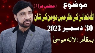 🔴 Live Majlis e Aza 30 December 2023  Lala Musa  Allama Ali Nasir talhara  Imam E Zamana 572 [upl. by Teodora615]