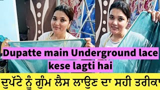 ਗੁੰਮ ਲੈਸ ਲਾਉਣ ਦਾ ਸਹੀ ਤਰੀਕਾ  DUPPATE MAIN UNDERGROUND LACE KESE LAGTI HAI  GUM LACE KESE LAGTI HAI [upl. by Suidaht]