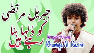 Jibreel Murtaza Ko Dulha Bana Rahe Hain  Khuwaja Ali Kazim  New Manqabat 2023 [upl. by Marceau]