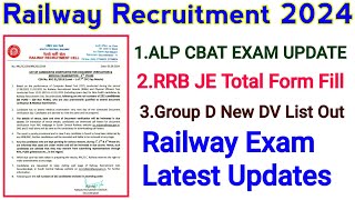 Railway Recruitment Latest Updates । ALP CBAT UPDATE। RRB JE TOTAL Form Fill। Group D DV Update [upl. by Enileoj870]