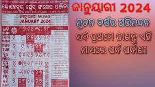 Odia calendar 2024 january [upl. by Ahsiemat13]