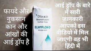 Ofloxacin Betamethasone EyeEar Drops ElwyfloxD eye ear drop सारी जानकारी हिंदी में [upl. by Altis511]