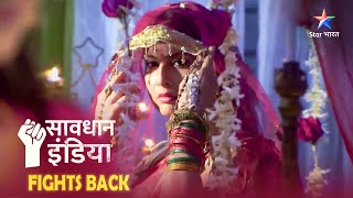 SAVDHAAN INDIA  Ek aurat ke laalach ne hanstekhelte parivaar ko banaaya nark  INDIA FIGHTS BACK [upl. by Lubbock]