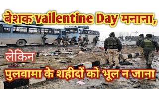 Pulwama attack song ।पुलवामा में वीरों ने जो जान देश पर वारी है। [upl. by Norvol]