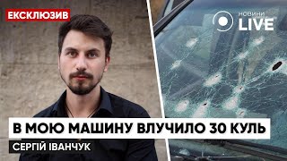 🔴Оперний співак після поранення дає концерти збираючи гроші для ЗСУ  Сергій Іванчук  НовиниLIVE [upl. by Nate]