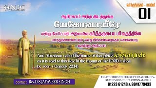 November Month Promise WordRevJayaveer Singh  New Beginning Church [upl. by Goar881]