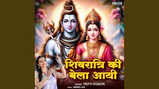 Shivratri Ki Bela Aayi [upl. by Press]