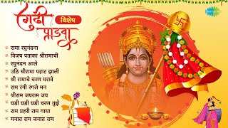 गुढी पाडवा विशेष  Rama Raghunandana  Asha Bhosle  Gudi Padwa Special  Gudi Padwa 2024 [upl. by Anitsud]