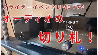 たった3個の新製品で、驚きの音質向上は可能か！？ [upl. by Neibaf]