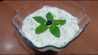 جاجيك بالنعناع خيار بالزبادي Tzatziki Gagicwith mint [upl. by Keung]