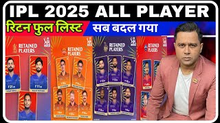 IPL 2025 All Teams Retained Players List  Sab Badal Gaya Full Retention List of IPL 2025 Players [upl. by Mignon]