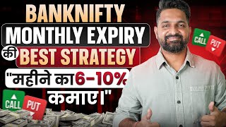 Banknifty Monthly Expiry Se Paise Kamaye  Best Monthly Expiry Strategy  Theta Gainers [upl. by Yeleen699]