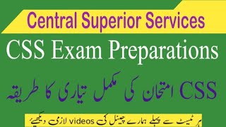 CSS Exam Test Preparations  CSS Exams Syllabus  CSS Exam [upl. by Mich21]